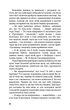 Портрет Доріана Ґрея (9786175481370) - изображение 7