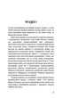 Портрет Доріана Ґрея (9786175481370) - изображение 8