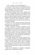Гра в кота і мишу. Переслідування Аделіни. Книга 1 (9786175481820) - изображение 8