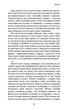 Пам'ять про минуле Землі. Темний ліс. Книга 2 (9786177561087) - изображение 4