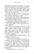 Жага (9786175481592) - изображение 2