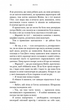 Жага (9786175481592) - изображение 3