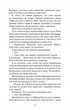 Тисяча пам’ятних поцілунків (9786175481059) - изображение 3