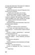 Володар мух (9789669935564) - изображение 3