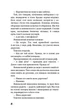 Володар мух (9789669935564) - изображение 7