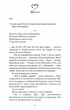 Тисяча пам’ятних поцілунків (9786175481059) - изображение 10
