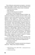 Театр (9786175480960) - изображение 2