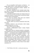 Театр (9786175480960) - изображение 3