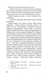 Театр (9786175480960) - изображение 12