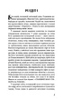 1984 (9786175480083) - зображення 7