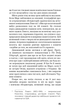 Війна світів (9786175481660) - зображення 10