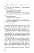 Вікторія. Пан. Голод (9786175481806) - изображение 3