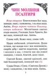 Псалтир з короткими поясненнями - изображение 2
