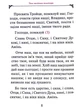 Псалтир з короткими поясненнями - изображение 3