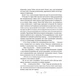 Книга Царство вовків - Лі Бардуґо Vivat (9786171701441) - изображение 3