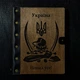 Блокнот- органайзер в дерев'яній обкладинці зі шкірою "Козак" А5 100 аркушів Коричневий - зображення 2