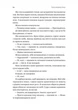 Крізь темряву пливу (9786178299965) - зображення 10