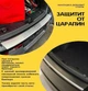 Накладка на задний бампер RENAULT DUSTER 2010-2018 с загибом Хром - изображение 2