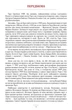 Книга Таро Оригінал 1909. Грехем С. - зображення 2