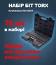 Набор бит TORX Kraft&Dele KD10954 75 шт + адаптеры 3/8" и 1/2" в пластиковом кейсе - изображение 1