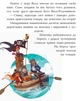 Банда Піратів. Острів Дракона (9786170937414) - изображение 9