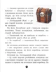 Банда Піратів. Острів Дракона (9786170937414) - изображение 11