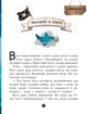 Банда Піратів. На абордаж! (9786170937421) - изображение 7