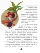 Банда Піратів. На абордаж! (9786170937421) - изображение 8