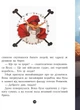 Банда Піратів. На абордаж! (9786170937421) - изображение 10