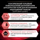 Консервований корм Purina Pro Plan Veterinary Diets Veterinary diets DM ST/OX Diabetes Managment Вологий корм для дорослих котів для регулювання надходження глюкози (цукровий діабет), шматочки у підливці з куркою 85 г (8445290093493) - зображення 5