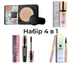 Набір для макіяжу: Кушон Images Concealer + База під макіяж Baizton + Туш Vibely 4D Xpress Control + Підводка фломастер Senana Marina Eyeliner - зображення 1