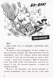 Останні підлітки на Землі. Книга 1 (9786170957399) - изображение 5