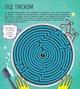 STEM-старт для дітей. Технології: книжка-активіті (9786170958211) - зображення 3