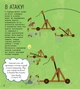 STEM-старт для дітей. Технології: книжка-активіті (9786170958211) - зображення 5