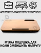 Підставка для ноутбука смартфона планшета з подушкою під дерево Портативна Компактна Стіл для ліжка - зображення 4