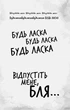 Гра в кота і мишу. Книга 2. Полювання на Аделіну - Карлтон Х. Д. (9786175482308) - зображення 8