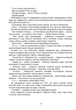 Орден лицарів. Привид з минулого (9789669783516) - изображение 7