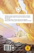 Орден лицарів. Привид з минулого (9789669783516) - изображение 12