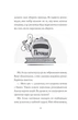 Дівчата-ґіки. Гра триває! (9786177853656) - изображение 7