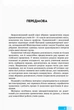 Англійська мова. Граматичний практикум. ІІІ рівень (9786170912077) - зображення 2