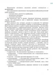Мовленнєві намистинки від 0 до 3 років. Енциклопедія розвитку дитини (9789662032413) - зображення 3