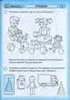 Промінчики знань 3+. Робочий зошит. Інтегровані заняття (9786175405871) - зображення 4