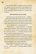 Діппер, Мейбл і прокляті скарби піратів часу. Гравіті Фолз Disney (9786170942982) - зображення 6