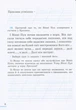 НУШ Українська мова. 2 клас. Робочий зошит до підручника Пономарьової К.І. У 2-х частинах. ЧАСТИНА 2 (9789669450999) - изображение 4