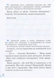 НУШ Українська мова. 2 клас. Робочий зошит до підручника Пономарьової К.І. У 2-х частинах. ЧАСТИНА 2 (9789669450999) - изображение 6