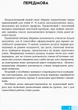 Граматичний практикум з англійської мови. І рівень (9786170900685) - зображення 2