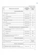 Журнал планування роботи практичного психолога (соціального педагога) (9789667467586) - изображение 3