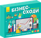 Настольная игра Ранок Бизнес-лестницы (457174) - изображение 1