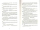 Білий попіл - Ілларіон Павлюк (9786176795261) - изображение 4