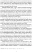 Зорі дивляться вниз - Арчибальд Дж. Кронін (9786176298137) - изображение 3